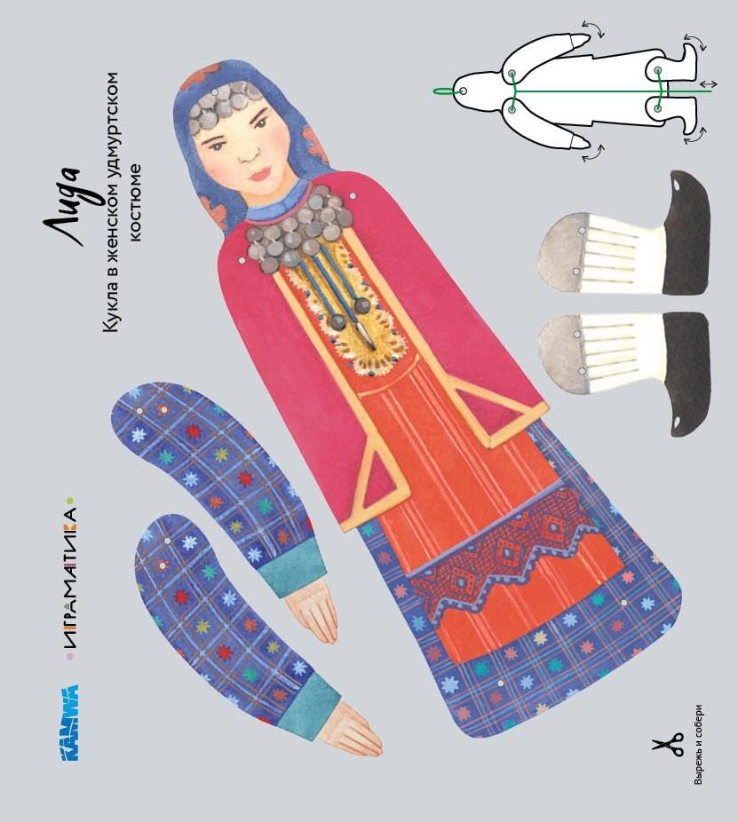Куклы в традиционных костюмах народов Прикамья